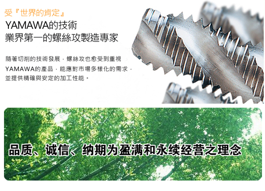 品质、诚信、纳期，永续经营