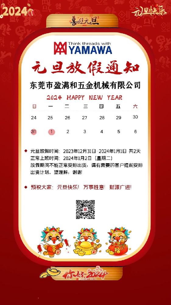 微信图片_20231229122820 (1).jpg