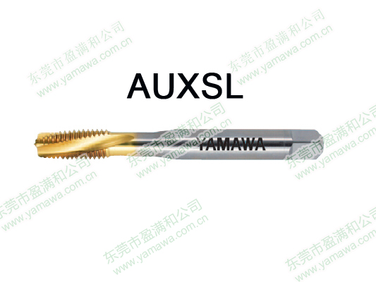 AUXSL(X系列高性能螺旋先端丝攻）