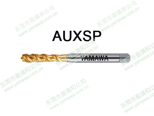 AUXSP(X系列螺旋丝攻）
