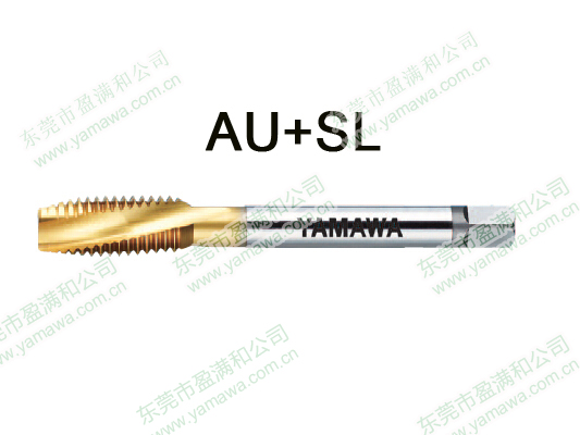 AU+SL高性能螺旋型先端丝攻