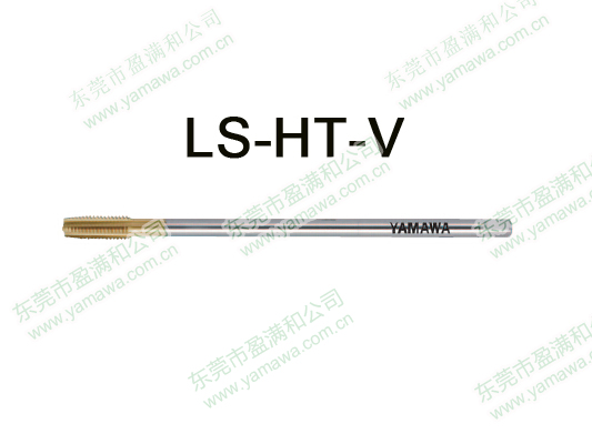 LS-HT-V加长镀钛直槽丝攻