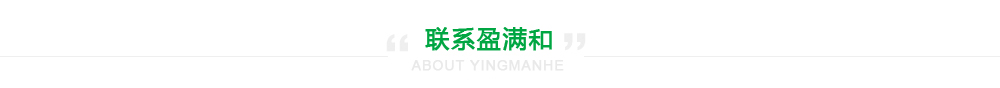 联系我们
