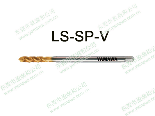 LS-SP-VL加长镀钛螺旋丝攻