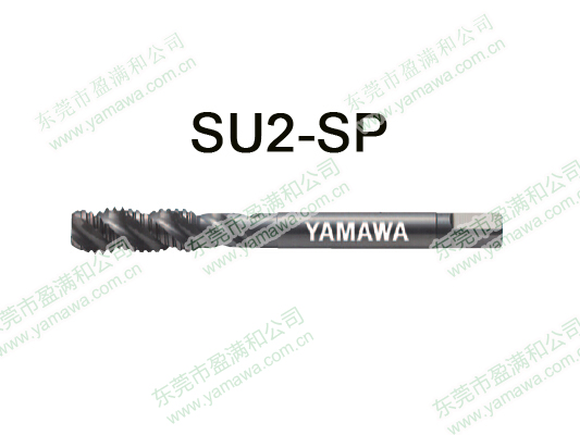 SU2-SP难削材不锈钢用螺旋丝攻