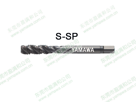 S-SP深孔加工用螺旋丝攻