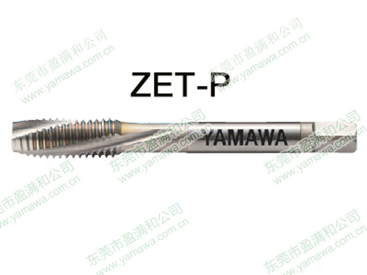 ZET-P钛合金用螺旋型先端丝攻（通孔用）