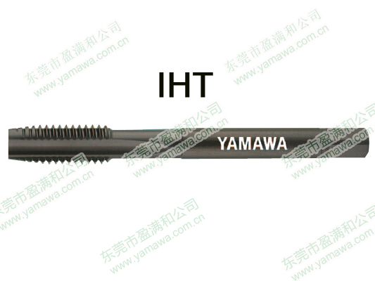 IHT(I系列直槽丝攻）