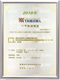 YAMAWA代理证书